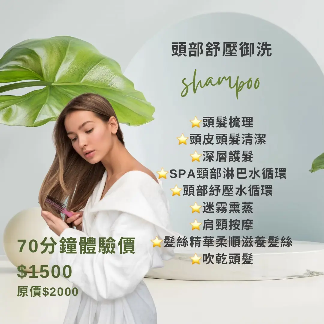 Line Album 頭部舒壓御洗官網 250604 1