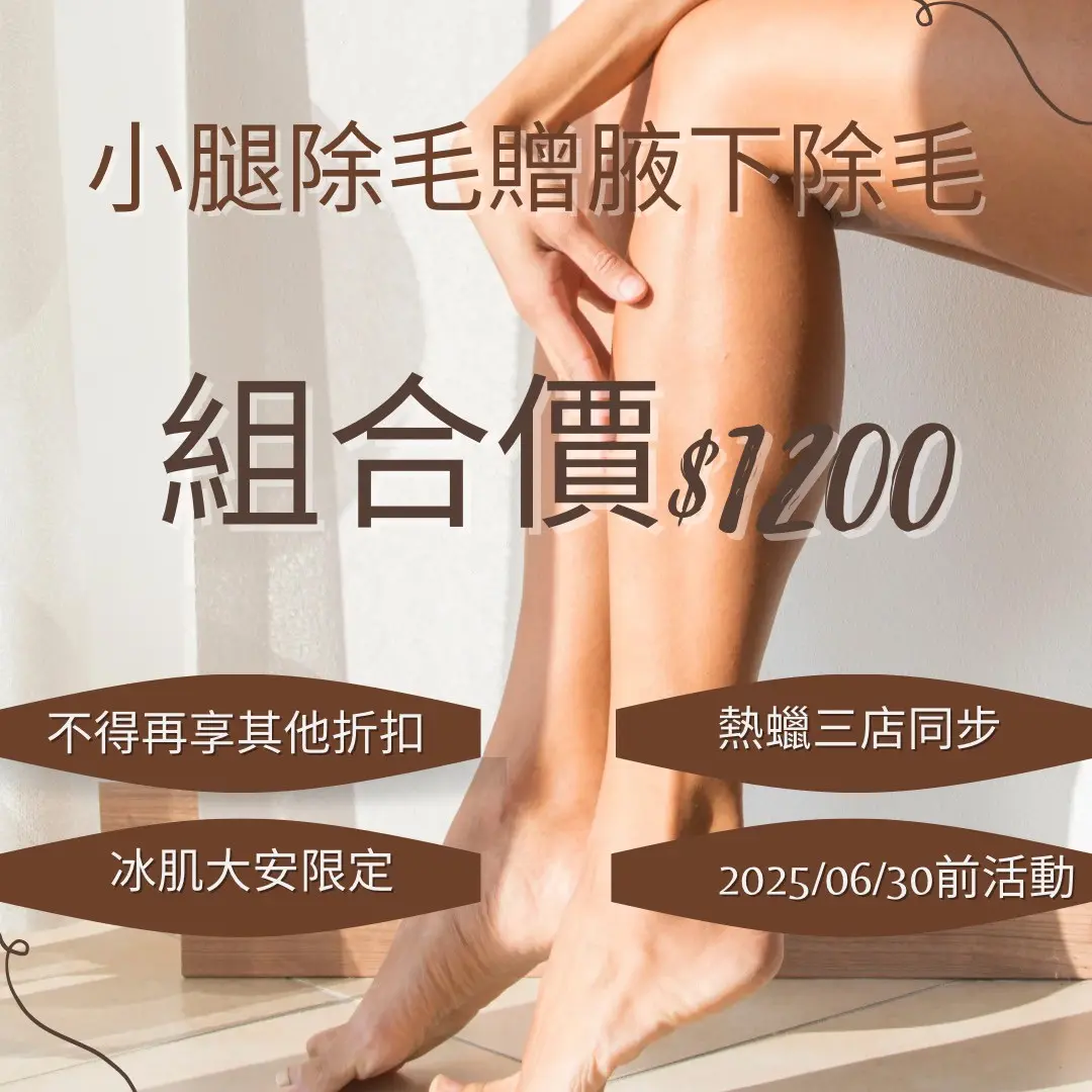Line Album 630前特惠活動 250510 3 0
