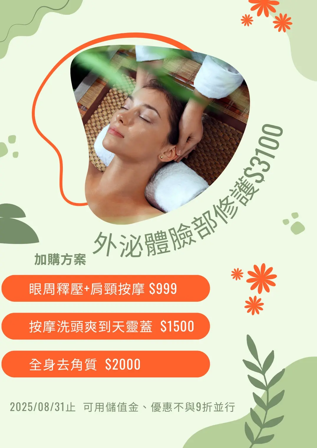 Line Note 250703 2 0