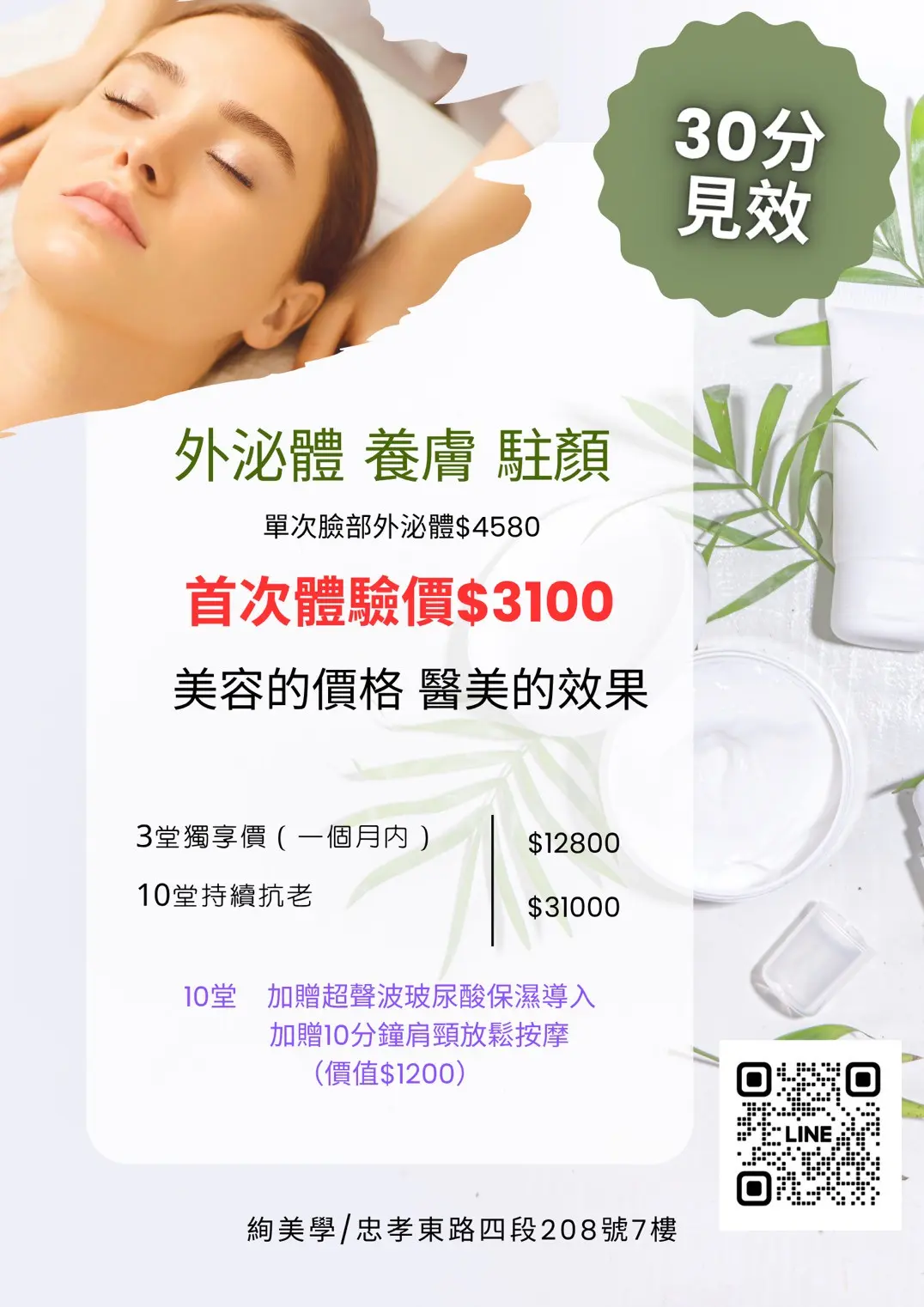 Line Note 250703 6 0
