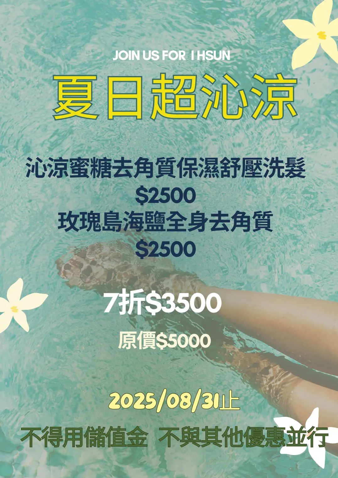 Line Note 250703 4 0